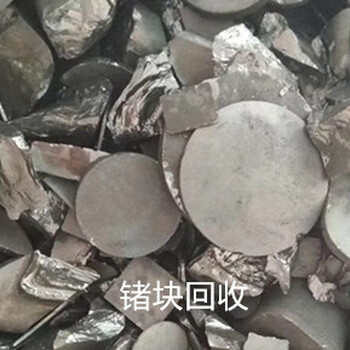 回收区镕锗锭,锗块,锗片,高纯锗棒,锗单晶,上海福宋