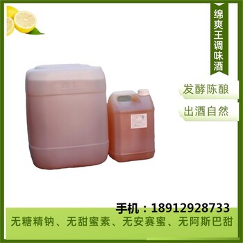 清香型酒白酒甜味劑白酒香精抑制酒的苦味酒用香料