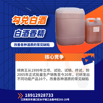 清香型酒白酒甜味劑白酒香精抑制酒的苦味酒用香料