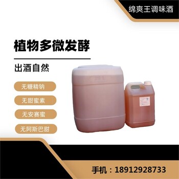 清香型酒白酒甜味劑白酒香精抑制酒的苦味酒用香料