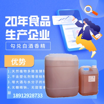 白酒去苦劑去酒苦選擇哪家