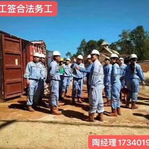 广东珠海出国劳务合法工签急招瓦工木工电工月薪3万包吃住