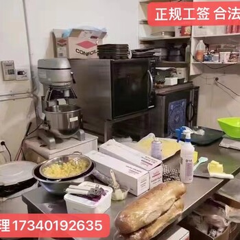 广西防城港出国务工以色列招厨师面点师男女不限