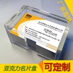 深圳东莞亚克力名片盒卡片盒颜色尺寸可订制