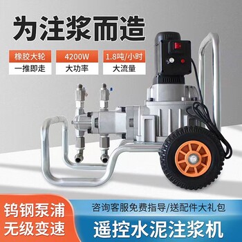 30公斤220V小型M20水泥漿水玻璃注漿加固堵漏灌漿機(jī)