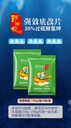 益炮紅強效改底