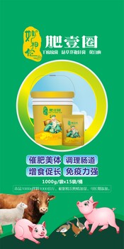 益炮紅妙神佗/肥壹圈
