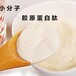 膠原蛋白肽固體飲料沖劑