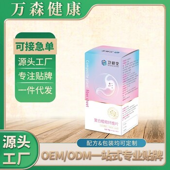 特膳压片糖果OEM压片糖果生产厂家功能性糖果代加工片剂糖果贴牌