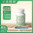 湖北武漢膠原蛋白片OEM貼牌代加工口服膠原蛋白特膳片劑生產(chǎn)廠家