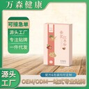 湖北武漢女性調(diào)氣血經(jīng)期特膳固體飲料粉劑OEM貼牌代加工人參