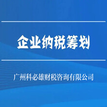 科必雄财税咨询公司为什么需要做财税规划？