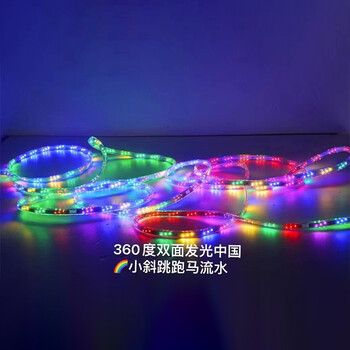 山西太原節(jié)日亮化工程燈帶跑馬霓虹燈帶LED七彩變色燈帶軟燈條