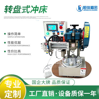 厂家供应铆压机HEND-1001K-04D-1T-3T转盘旋铆机自动压接机