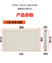 漯河現(xiàn)代簡(jiǎn)約鋼制板式暖氣片壁掛式散熱器鋼制板式散熱器