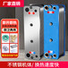 板式换热器过水热暖气片家用不锈钢可拆地暖交换热水器卫浴