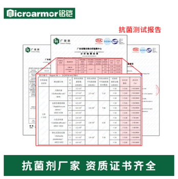 惠州銘鎧廠家提供EVA發(fā)泡抗菌劑納米銀抗菌劑長效抗菌劑