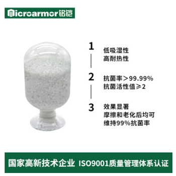 惠州銘鎧廠家提供EVA發(fā)泡抗菌劑納米銀抗菌劑長效抗菌劑