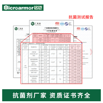 惠州铭铠批发液态硅胶抗菌剂PP塑料抗菌剂ABS色浆长效抗菌