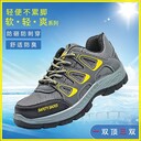 广东广州经济开发区迈步BA-2111透气劳保鞋安全鞋