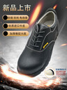 2023年黃頁88供應(yīng)鋼頭王BA-6200勞保鞋防砸防刺穿絕緣鞋