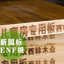 兒童房用什么板材比較好？