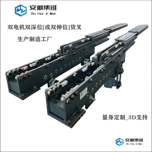 廠家量身定制雙深位伸縮貨叉_免費設(shè)計3D支持