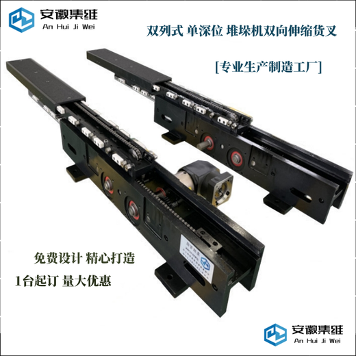 堆垛機伸縮牙叉的常用分類(lèi)與選型