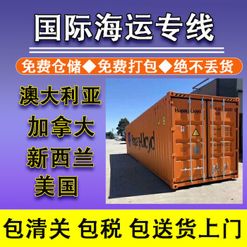 床墊海運(yùn)到加拿大溫哥華雙清包稅