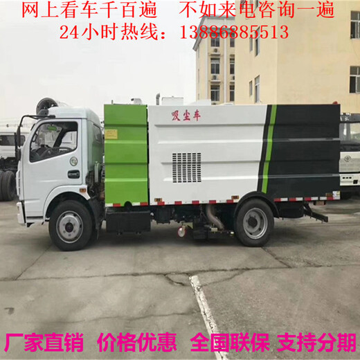 厂区道路清扫车/5.5方洗扫车