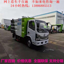 二手吸塵車出售出租/東風(fēng)福瑞卡掃路車