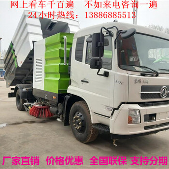 二手洗扫车/10方路面洗扫车