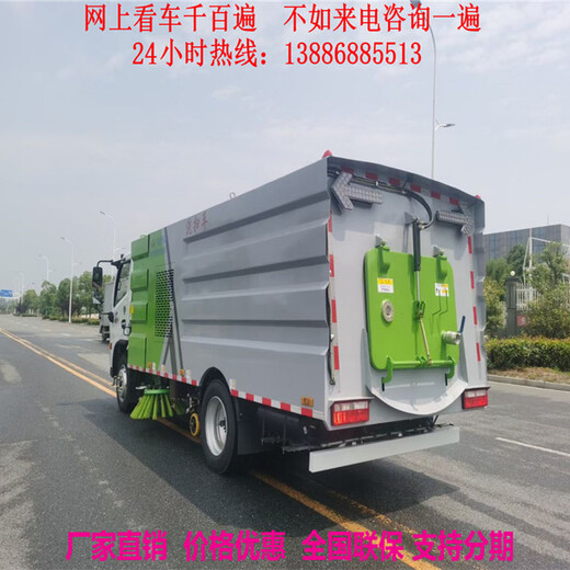 道路环保清扫车/多利卡8.5方洗扫车