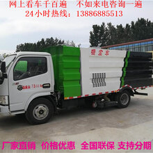 沥青路面清扫车操作规程