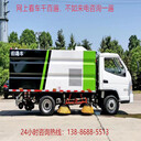二手天錦掃路車轉(zhuǎn)讓/充電式清掃車