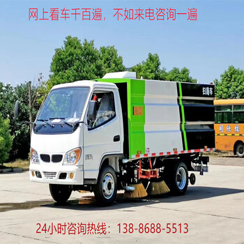 道路吸塵清掃汽車(chē)專(zhuān)掃煤渣