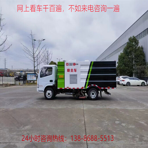 公路路面清扫车/6.5方吸尘车