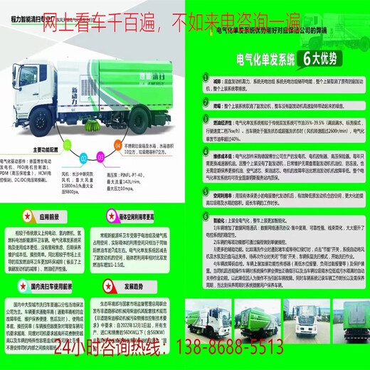 上海扫路车/重汽17.5方洗扫车