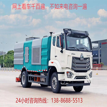 道路吸塵清掃汽車(chē)專(zhuān)掃煤渣