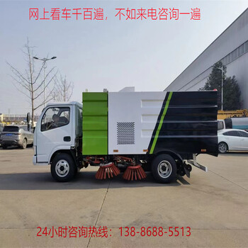 道路吸塵清掃汽車(chē)專(zhuān)掃煤渣