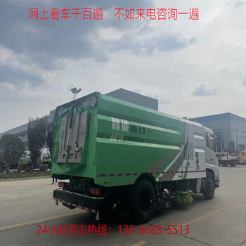 二手洗掃車/瀝青路面清掃車