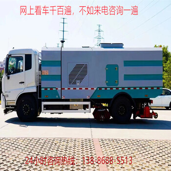 二手洗扫车/环境保护道路清扫车