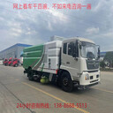 10方路面洗掃車買賣