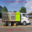 環(huán)衛小清掃車(chē)型號怎么分