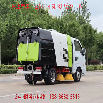 二手天錦掃路車出售出租/微型電動(dòng)清掃車