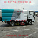 二手洗掃車(chē)/道路小型清掃車(chē)