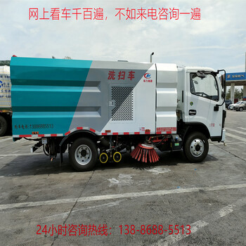 二手洗掃車/道路小型清掃車