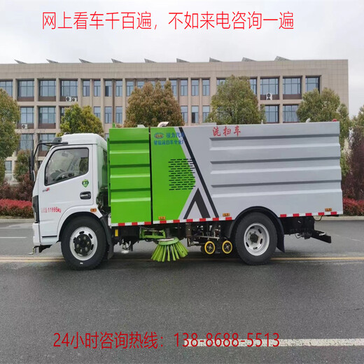 高压清扫车/5.5方洗扫车