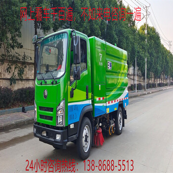 二手洗掃車/天津電動清掃車