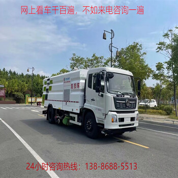 马路电动清扫车/6.5方吸尘车